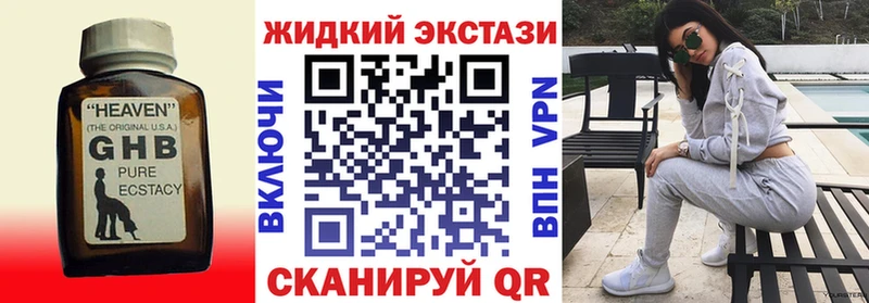 Бутират 99%  купить наркотики цена  Злынка 