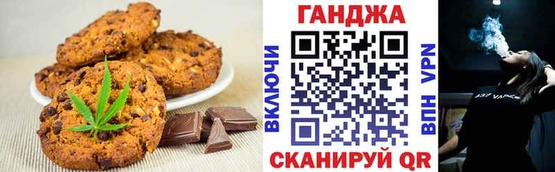 Canna-Cookies конопля  Злынка 