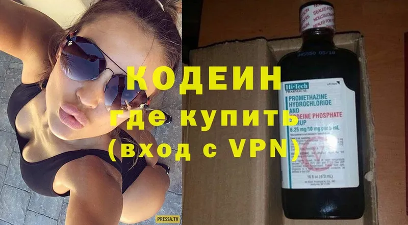 Кодеин Purple Drank  как найти   Злынка 