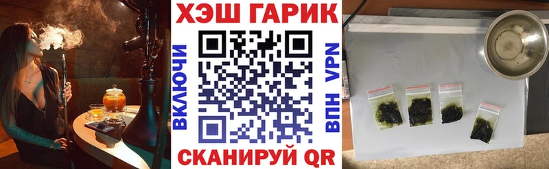 Гашиш хэш закладка Злынка