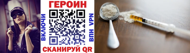 Героин Афган Злынка