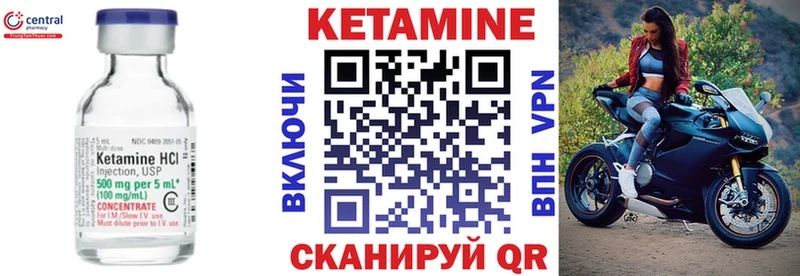 КЕТАМИН VHQ  гидра tor  Злынка 