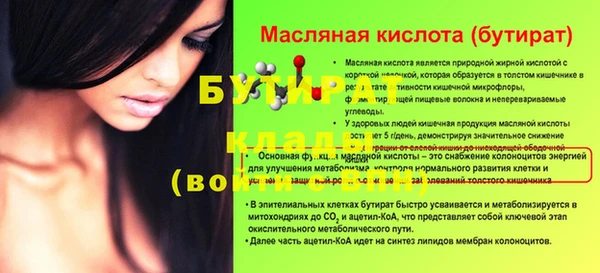 молекула духа Дегтярск