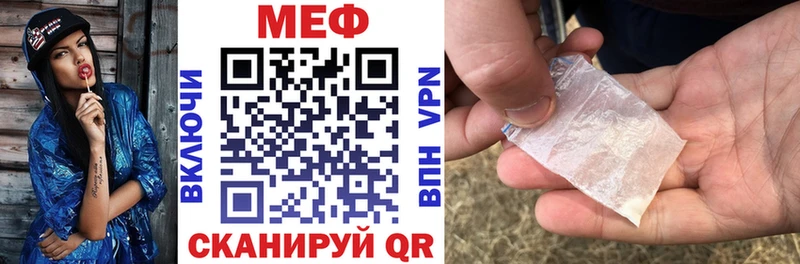 Меф  Злынка