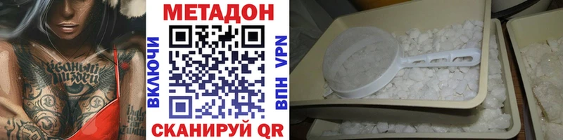МЕТАДОН кристалл  Злынка 