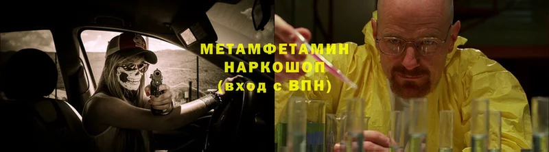 Метамфетамин Methamphetamine  Злынка 